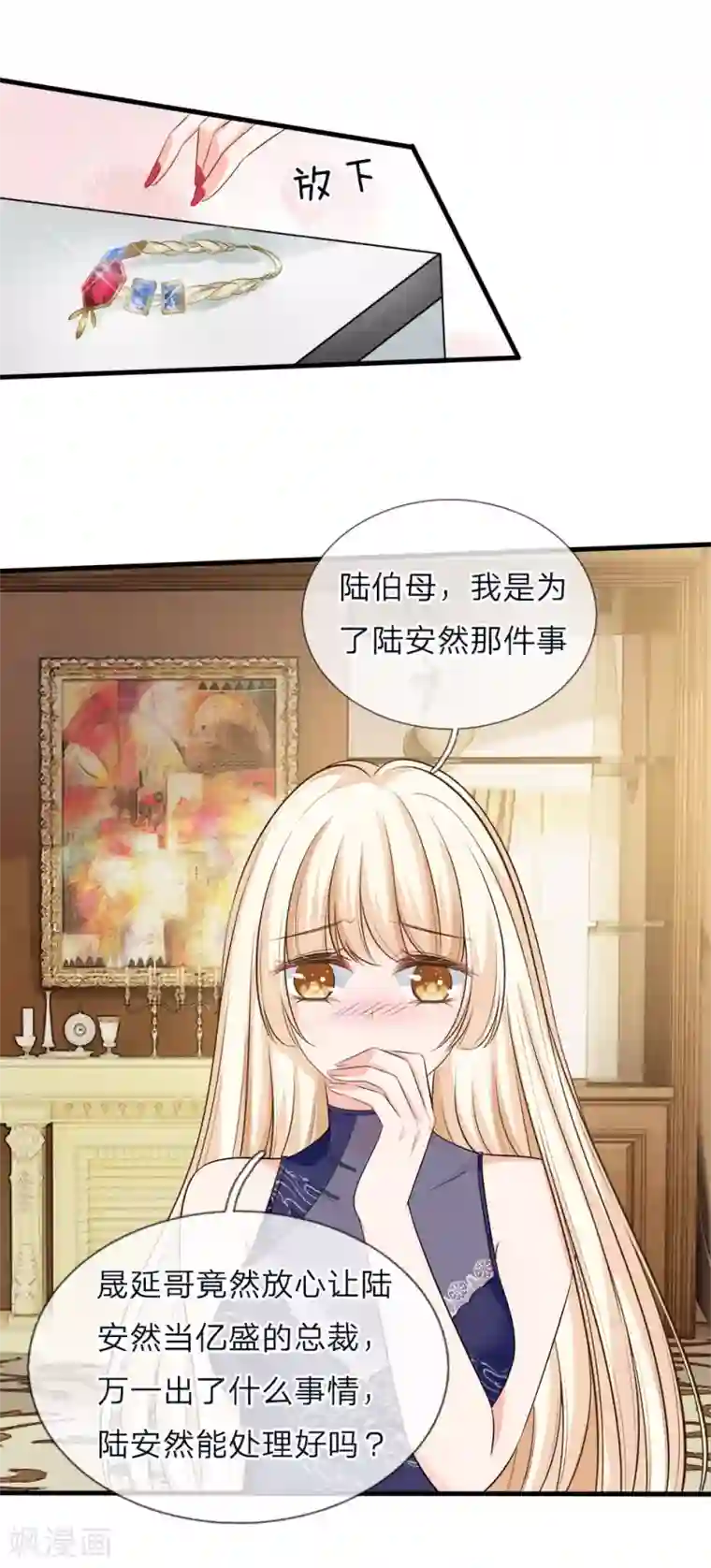 陆少的甜心公主第134话 变得越来越强大