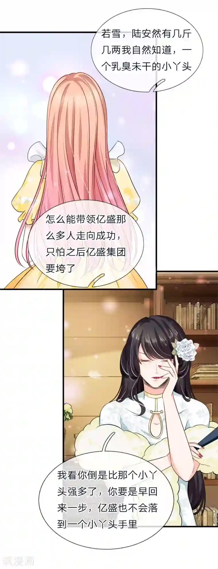 陆少的甜心公主第134话 变得越来越强大