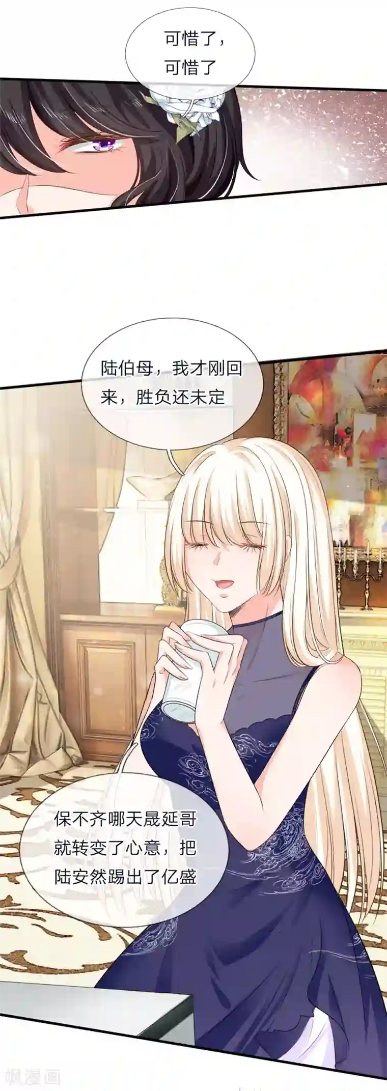 陆少的甜心公主第134话 变得越来越强大