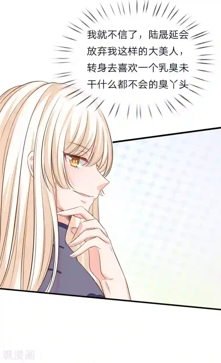 陆少的甜心公主第134话 变得越来越强大