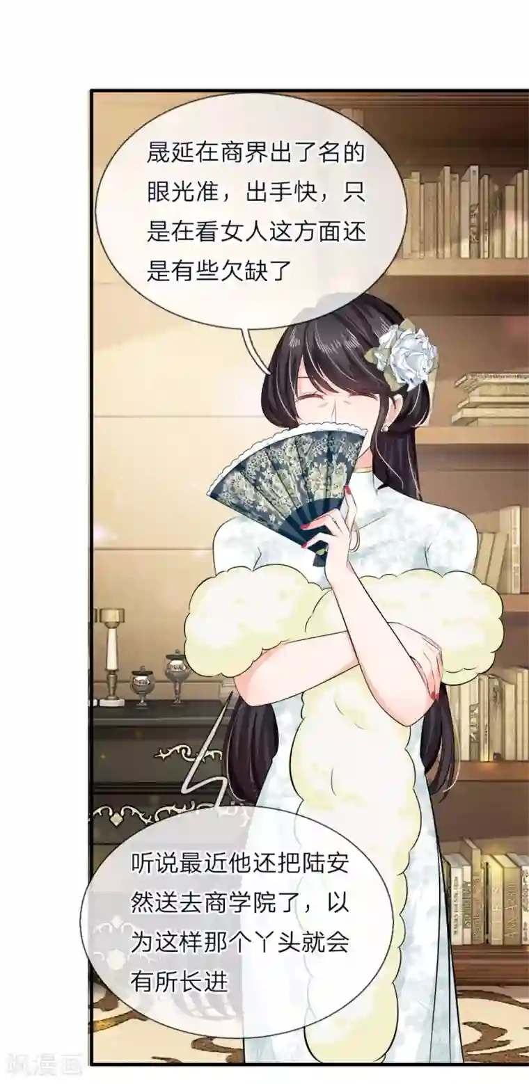 陆少的甜心公主第134话 变得越来越强大