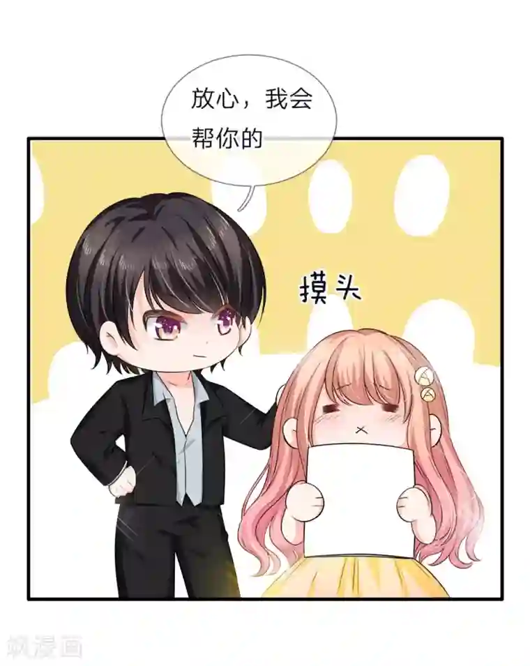 陆少的甜心公主第134话 变得越来越强大