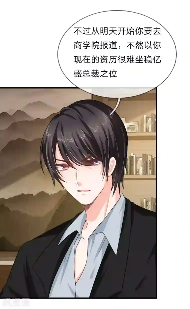 陆少的甜心公主第134话 变得越来越强大