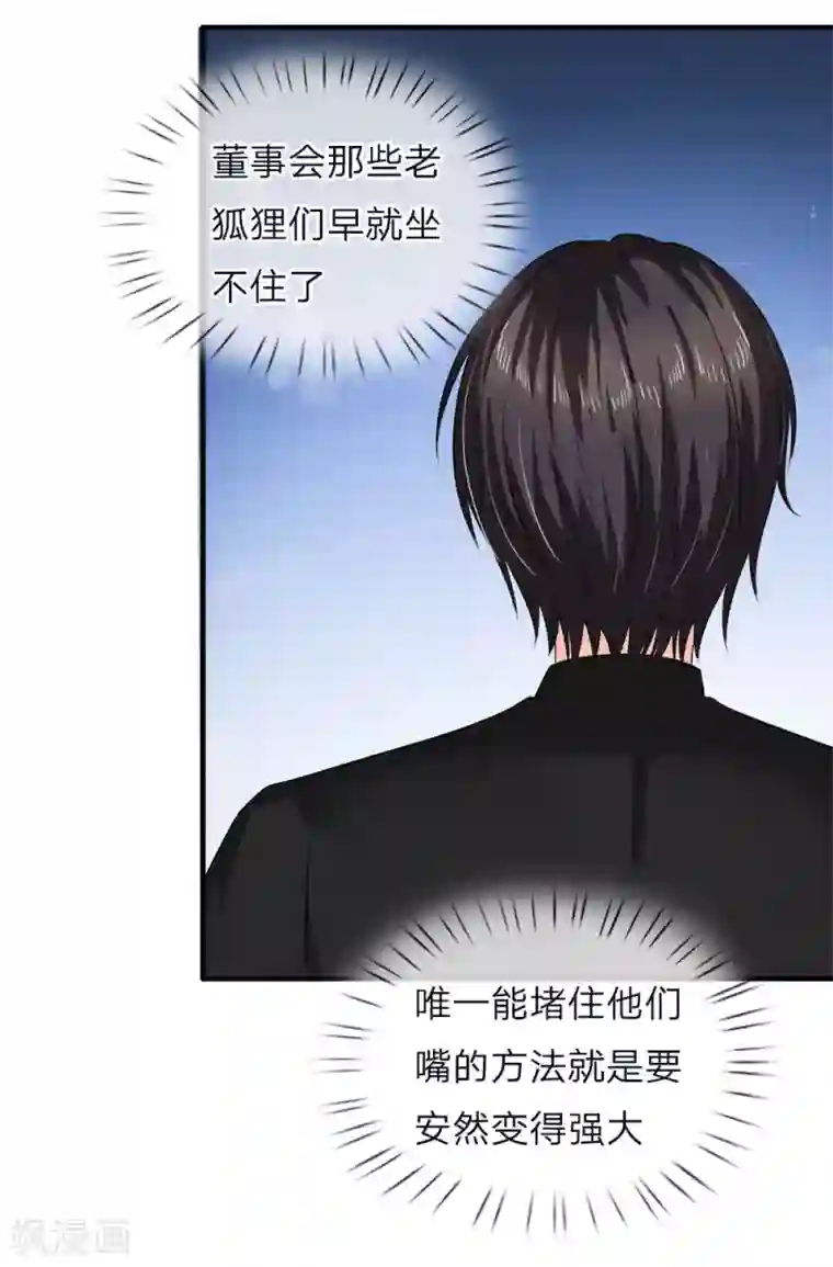 陆少的甜心公主第134话 变得越来越强大