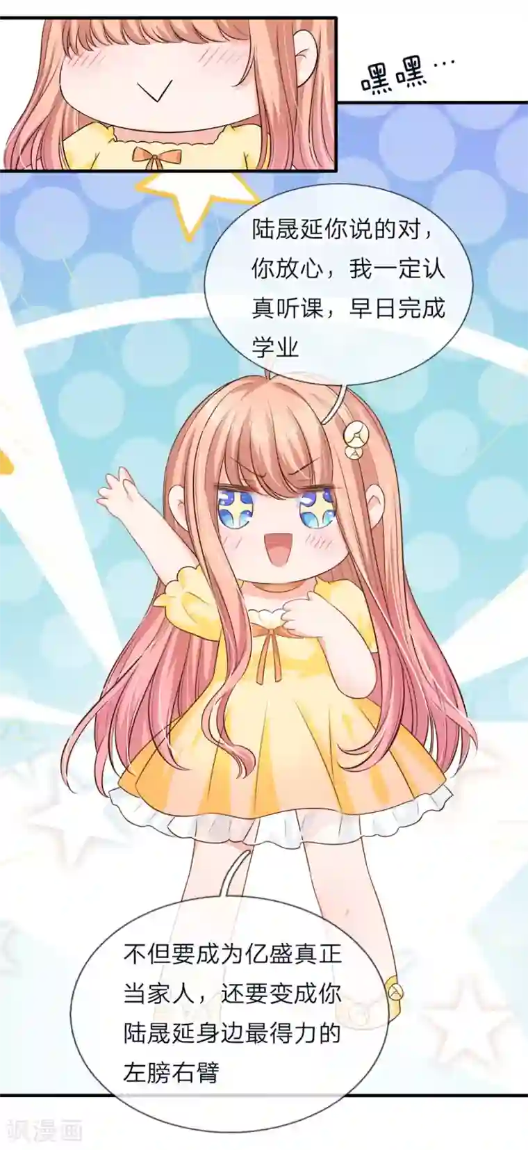 陆少的甜心公主第134话 变得越来越强大