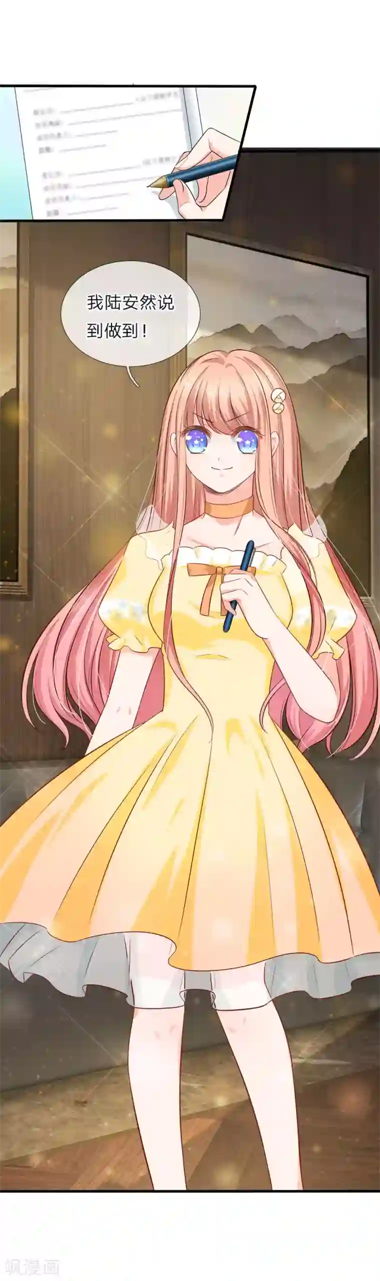 陆少的甜心公主第134话 变得越来越强大