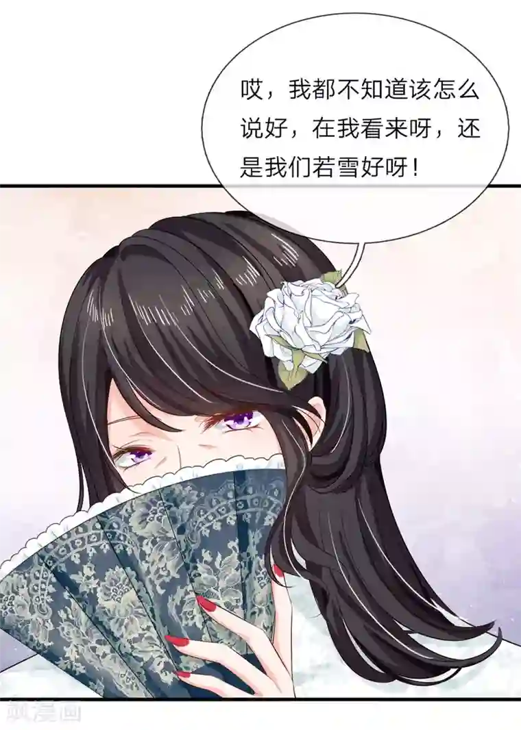 陆少的甜心公主第135话 入学第一天
