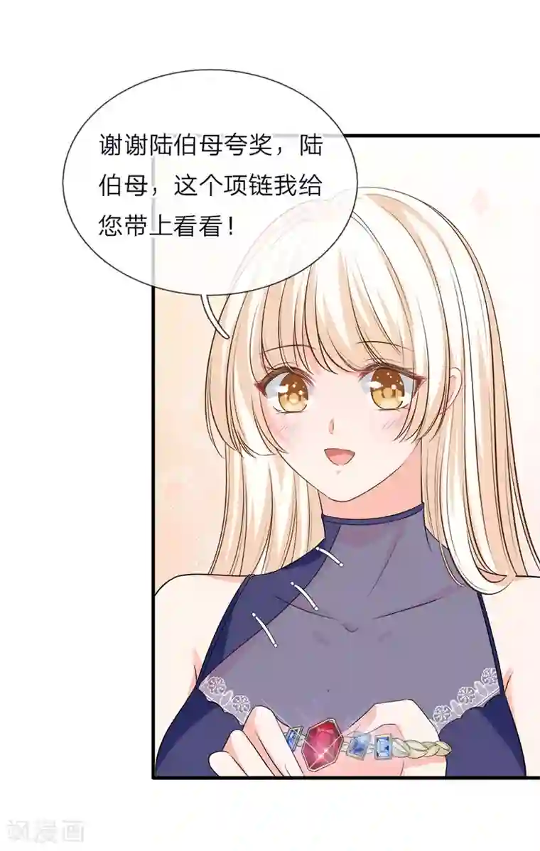 陆少的甜心公主第135话 入学第一天