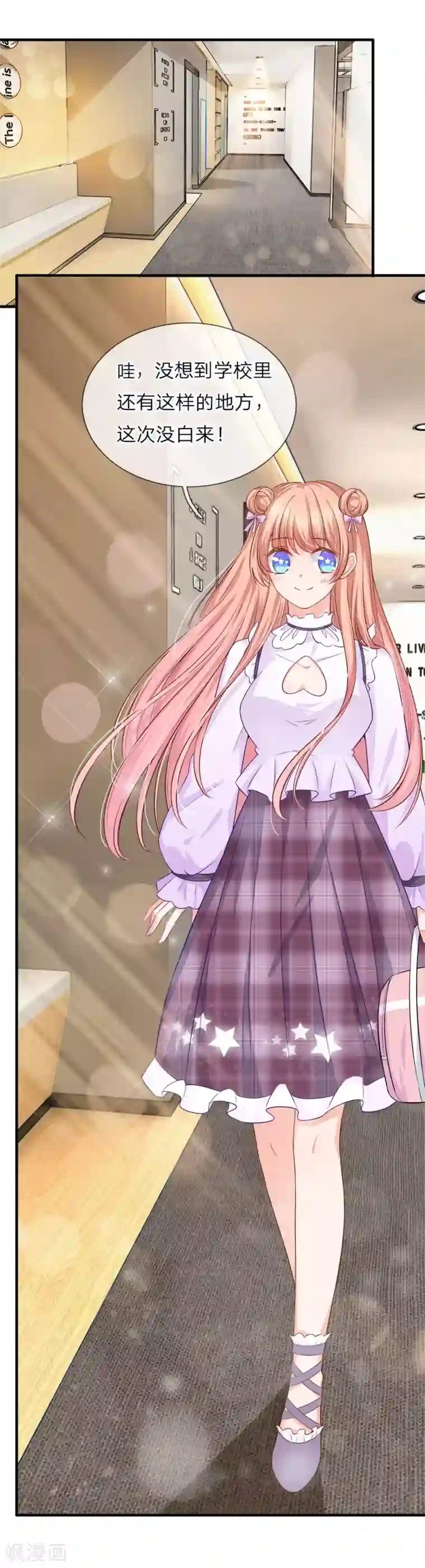 陆少的甜心公主第135话 入学第一天