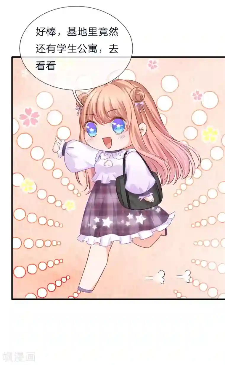 陆少的甜心公主第135话 入学第一天