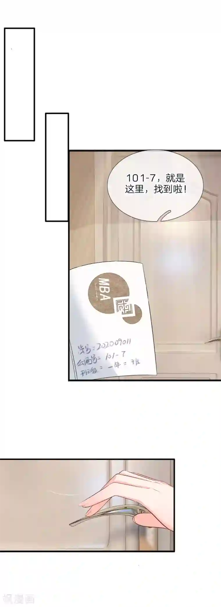 陆少的甜心公主第135话 入学第一天