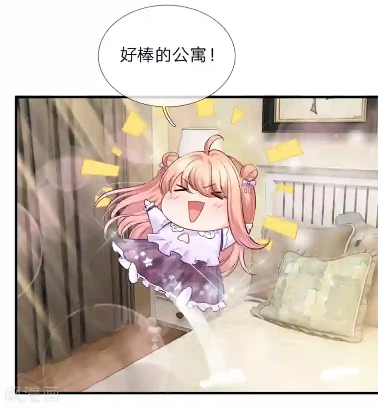 陆少的甜心公主第135话 入学第一天