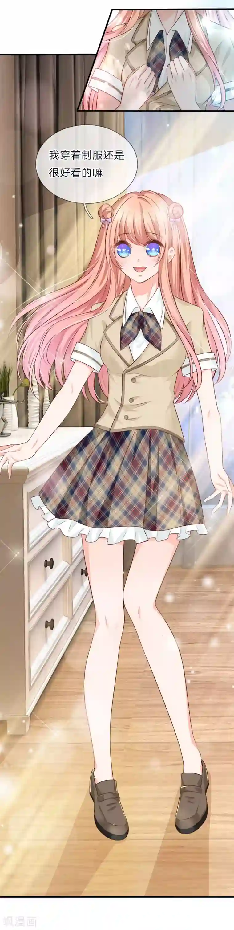 陆少的甜心公主第135话 入学第一天