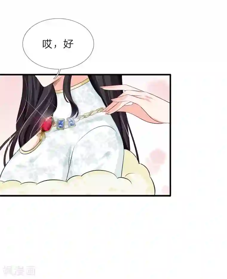 陆少的甜心公主第135话 入学第一天