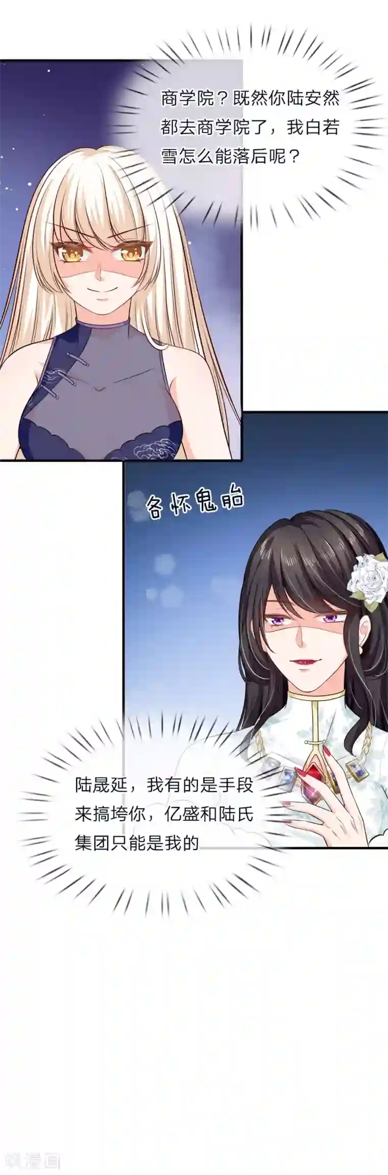 陆少的甜心公主第135话 入学第一天