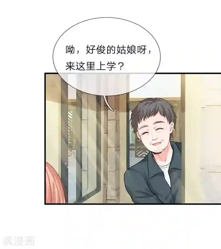 陆少的甜心公主第135话 入学第一天