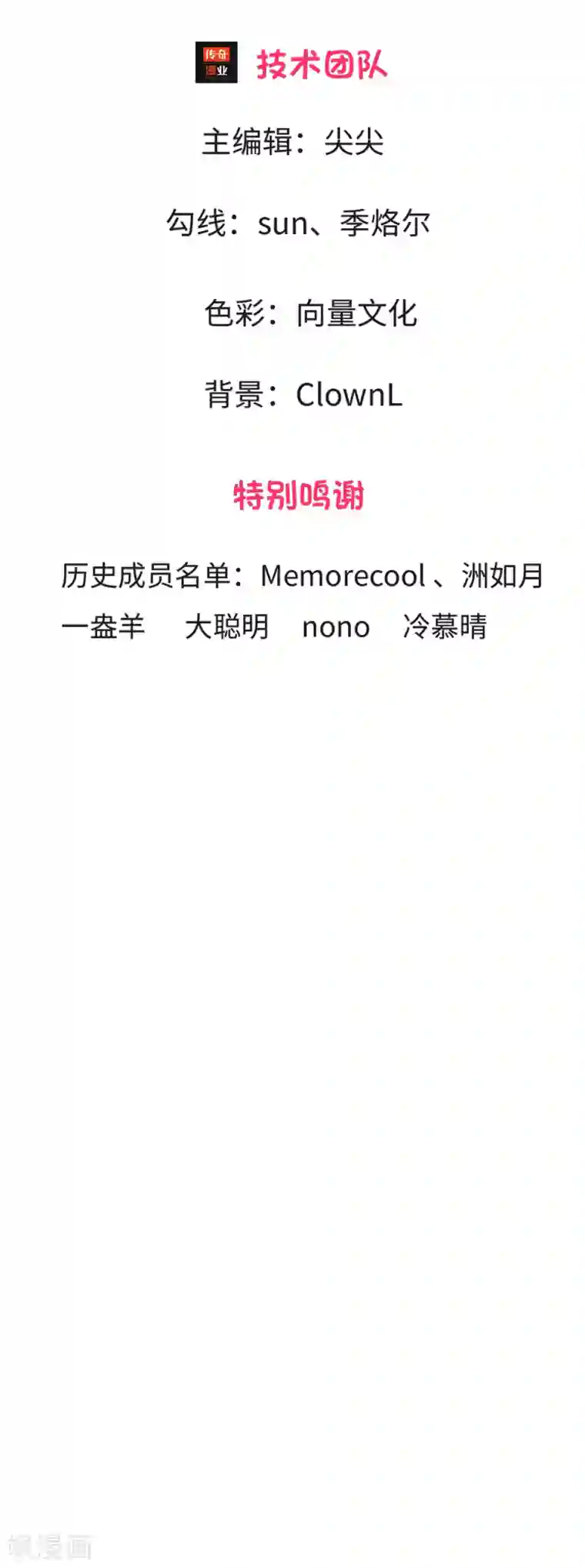 陆少的甜心公主第1话 为什么要拒绝我