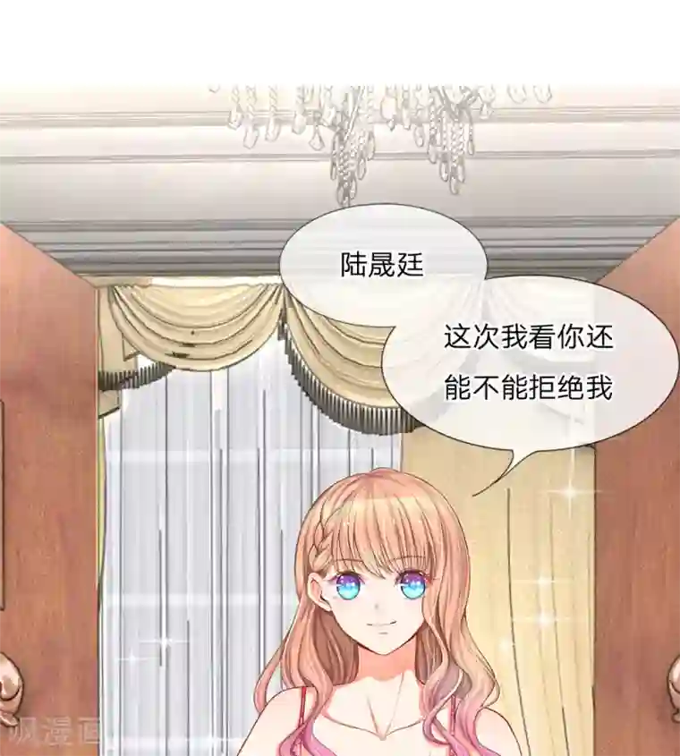 陆少的甜心公主第1话 为什么要拒绝我