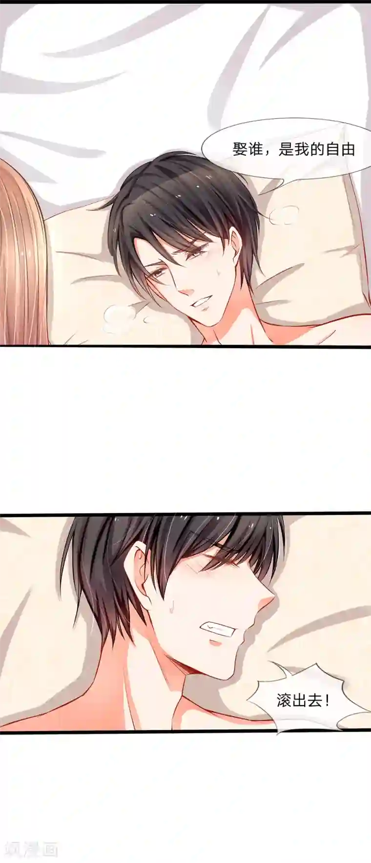 陆少的甜心公主第1话 为什么要拒绝我