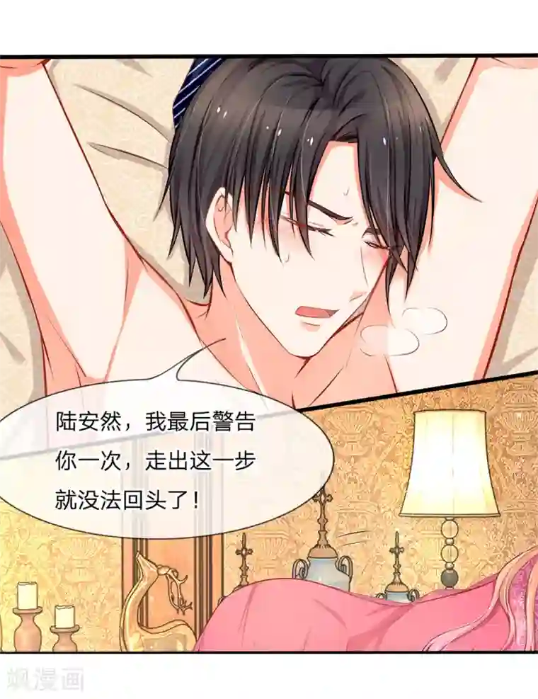 陆少的甜心公主第2话 我永不回头