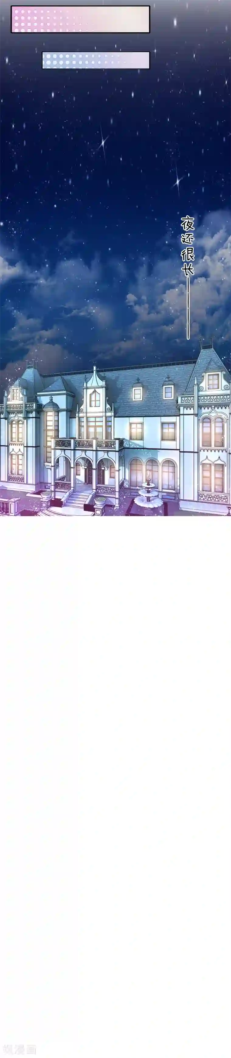 陆少的甜心公主第2话 我永不回头