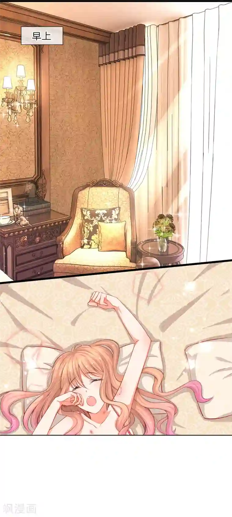 陆少的甜心公主第3话 订婚仪式