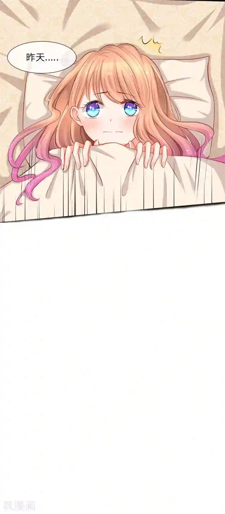 陆少的甜心公主第3话 订婚仪式