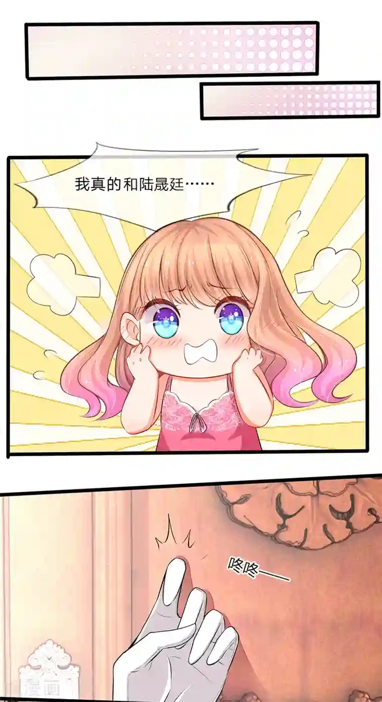 陆少的甜心公主第3话 订婚仪式