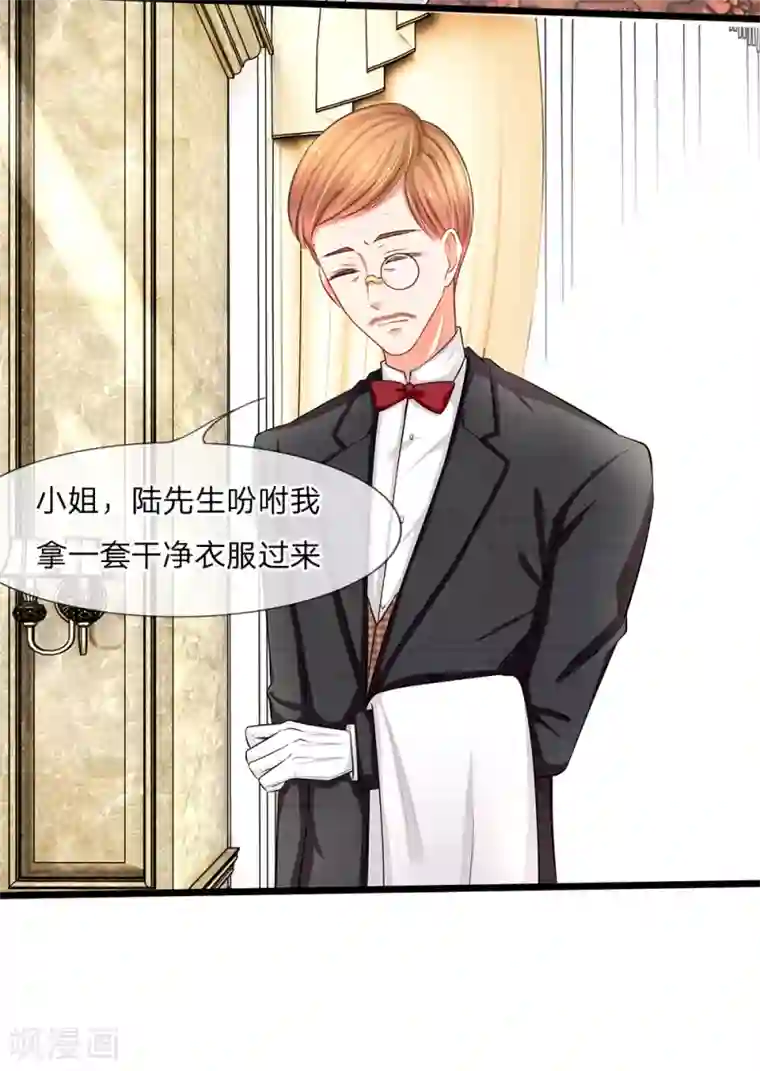 陆少的甜心公主第3话 订婚仪式