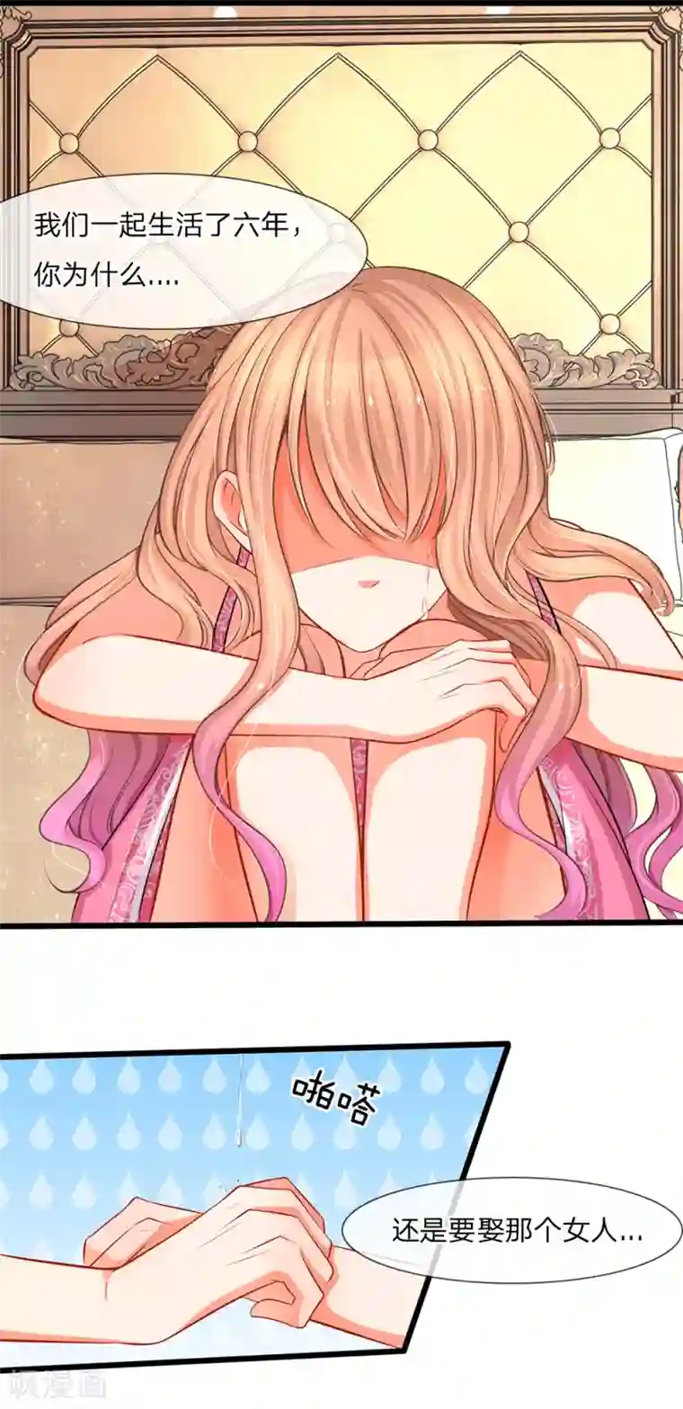 陆少的甜心公主第3话 订婚仪式