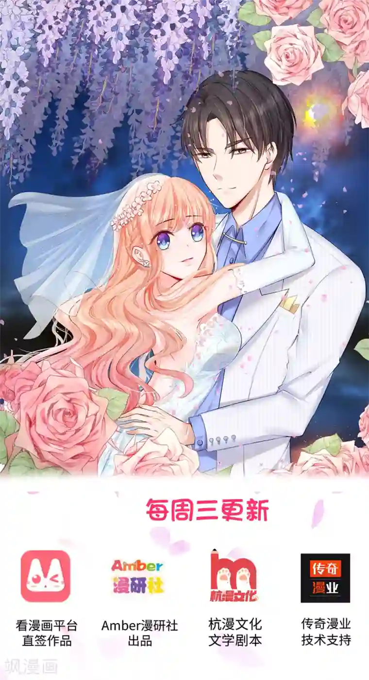 陆少的甜心公主第4话 我不会让你娶她的