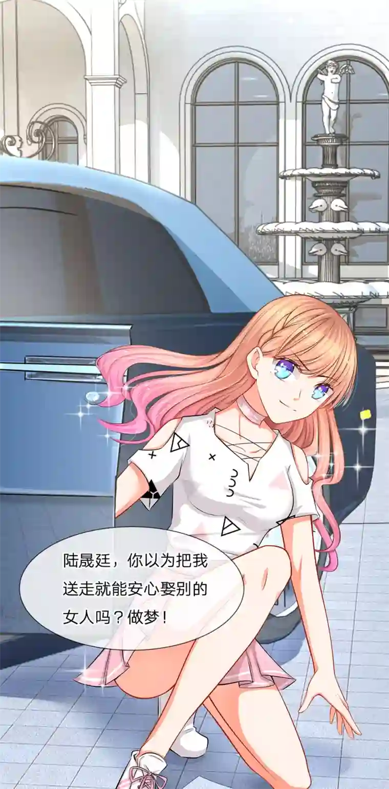 陆少的甜心公主第4话 我不会让你娶她的