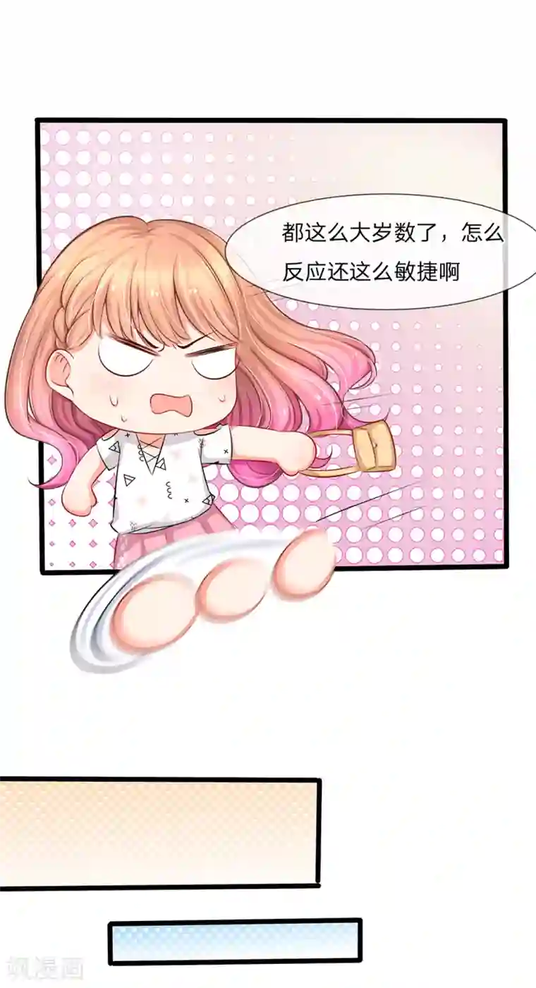 陆少的甜心公主第4话 我不会让你娶她的