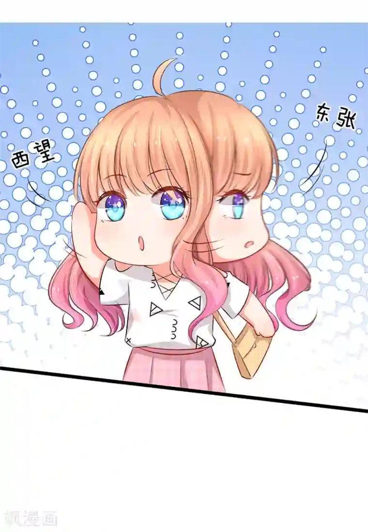 陆少的甜心公主第4话 我不会让你娶她的