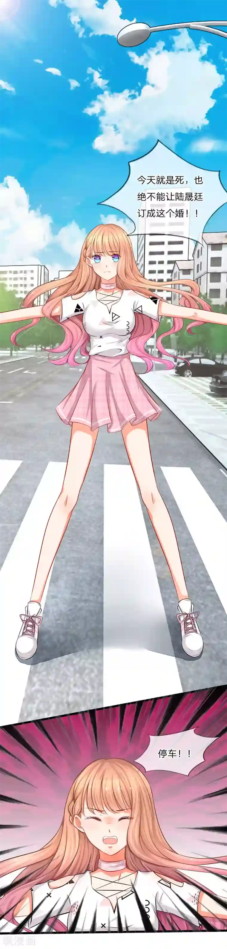 陆少的甜心公主第4话 我不会让你娶她的