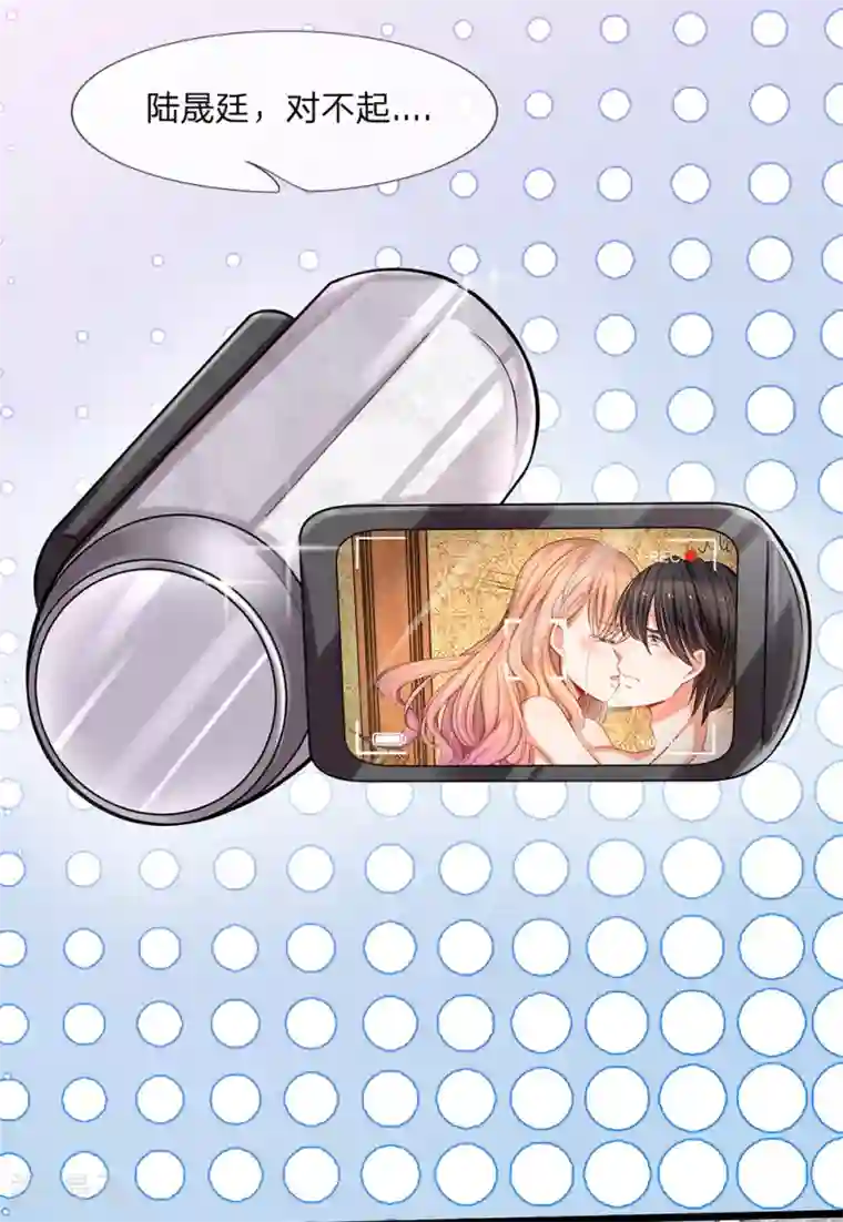 陆少的甜心公主第4话 我不会让你娶她的