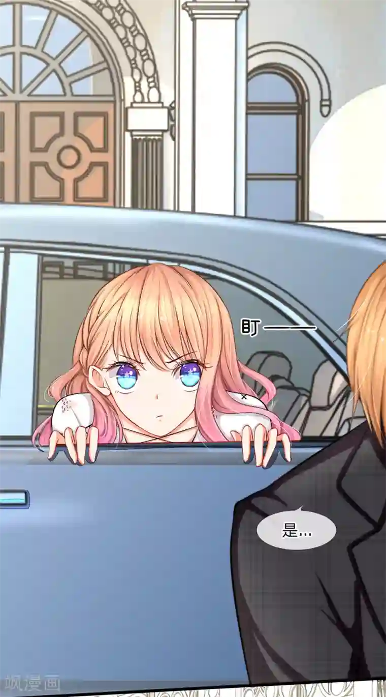 陆少的甜心公主第4话 我不会让你娶她的