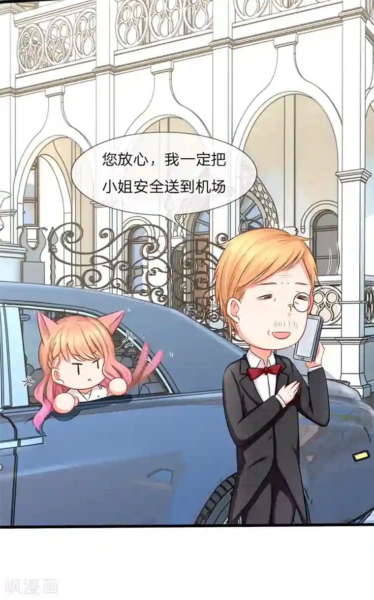 陆少的甜心公主第4话 我不会让你娶她的