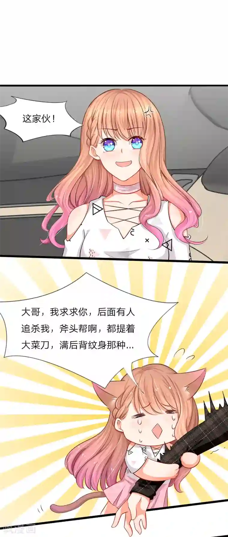 陆少的甜心公主第5话 小气的洁癖男