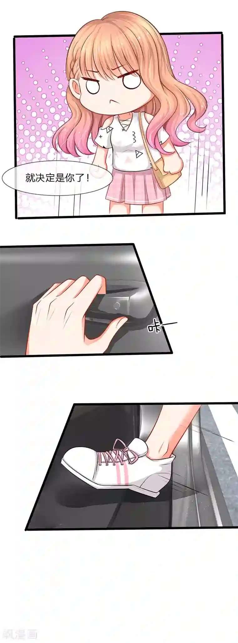 陆少的甜心公主第5话 小气的洁癖男