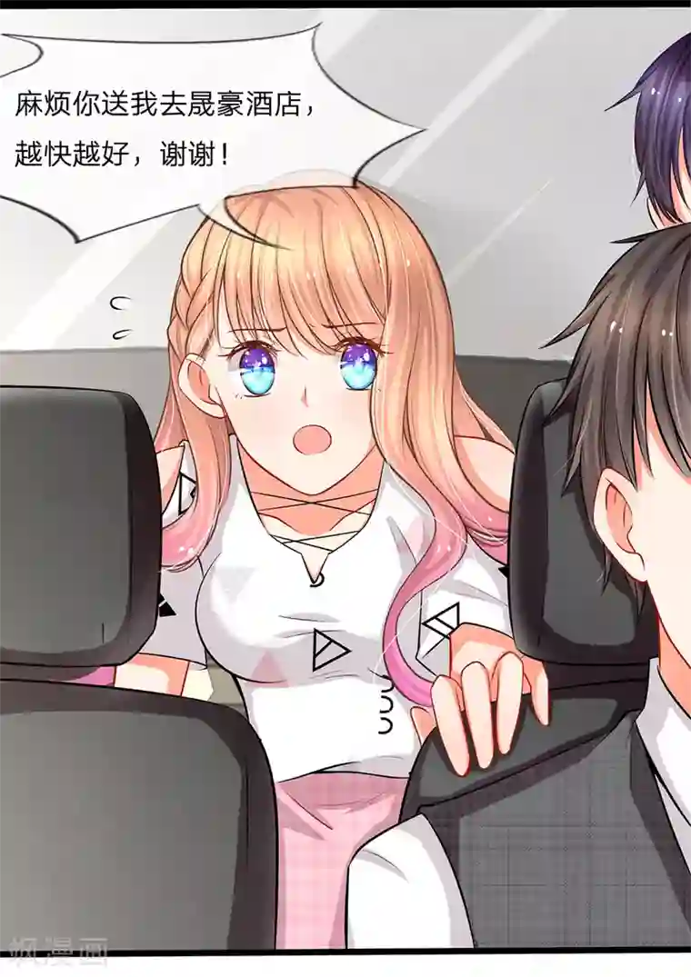 陆少的甜心公主第5话 小气的洁癖男