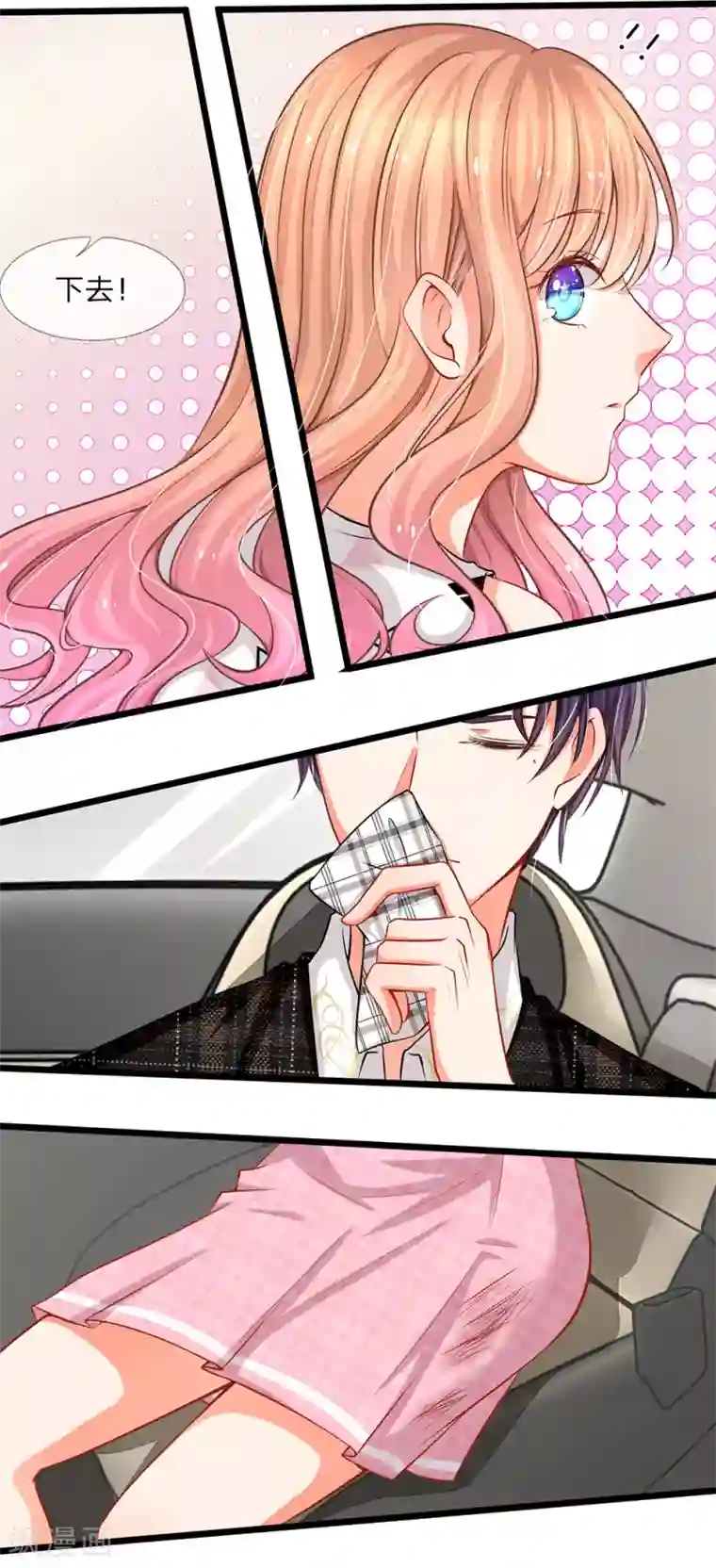 陆少的甜心公主第5话 小气的洁癖男