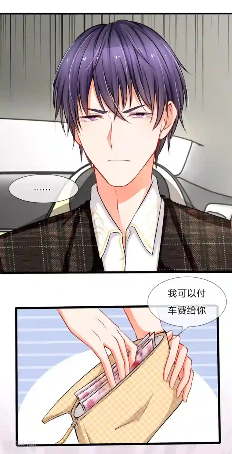 陆少的甜心公主第5话 小气的洁癖男