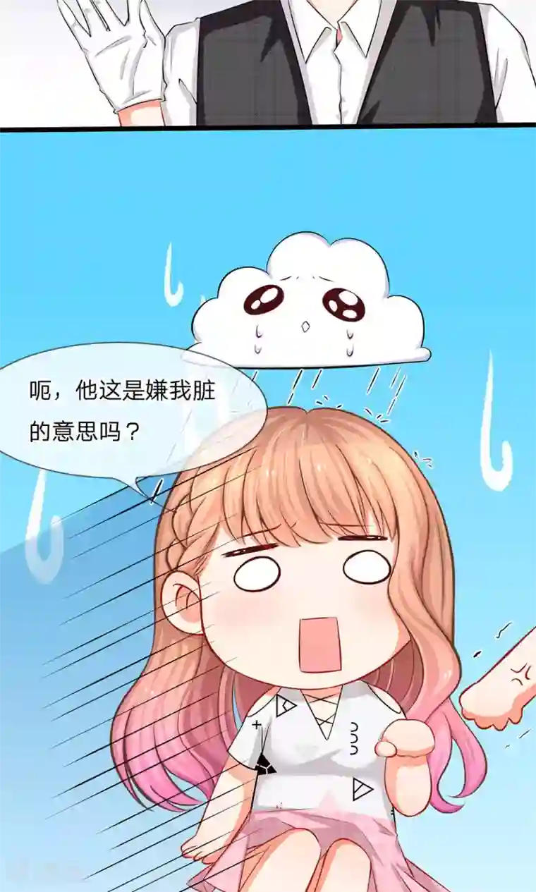 陆少的甜心公主第6话 未婚妻出场！