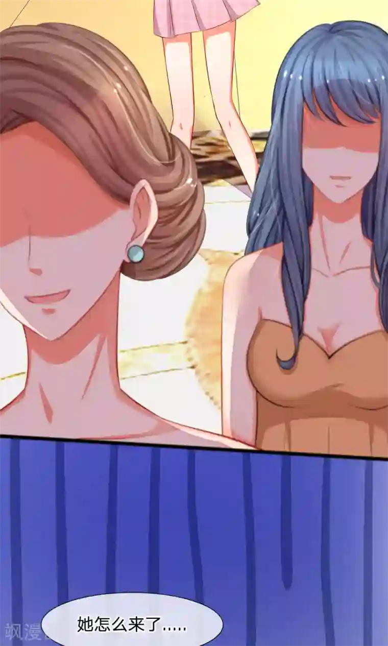 陆少的甜心公主第6话 未婚妻出场！