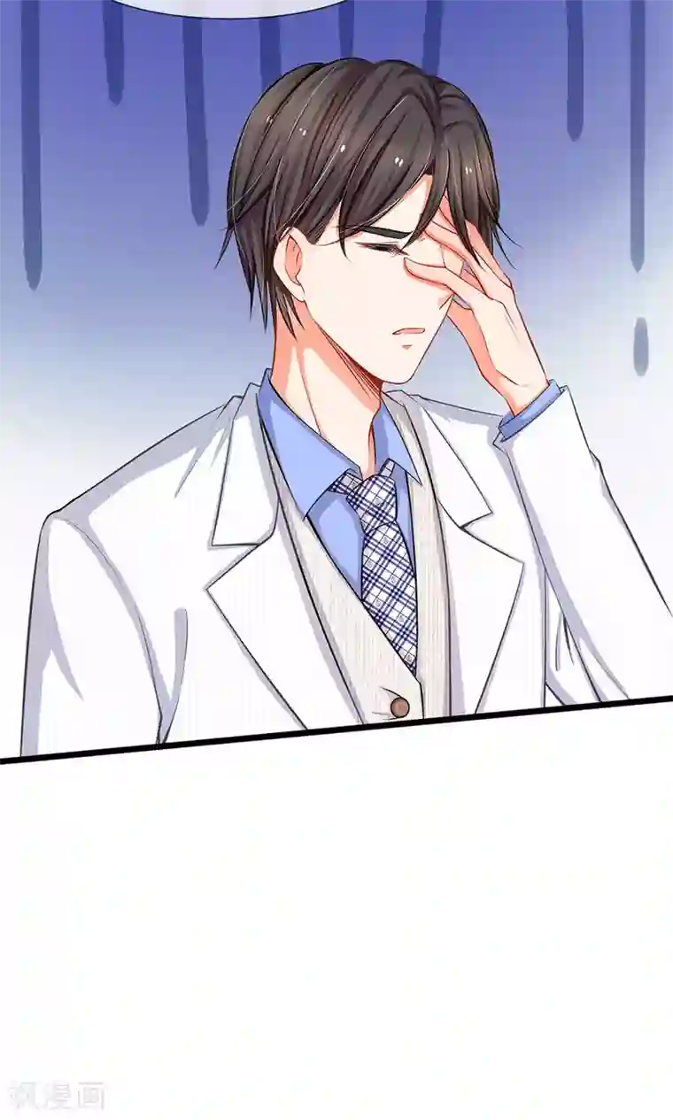 陆少的甜心公主第6话 未婚妻出场！