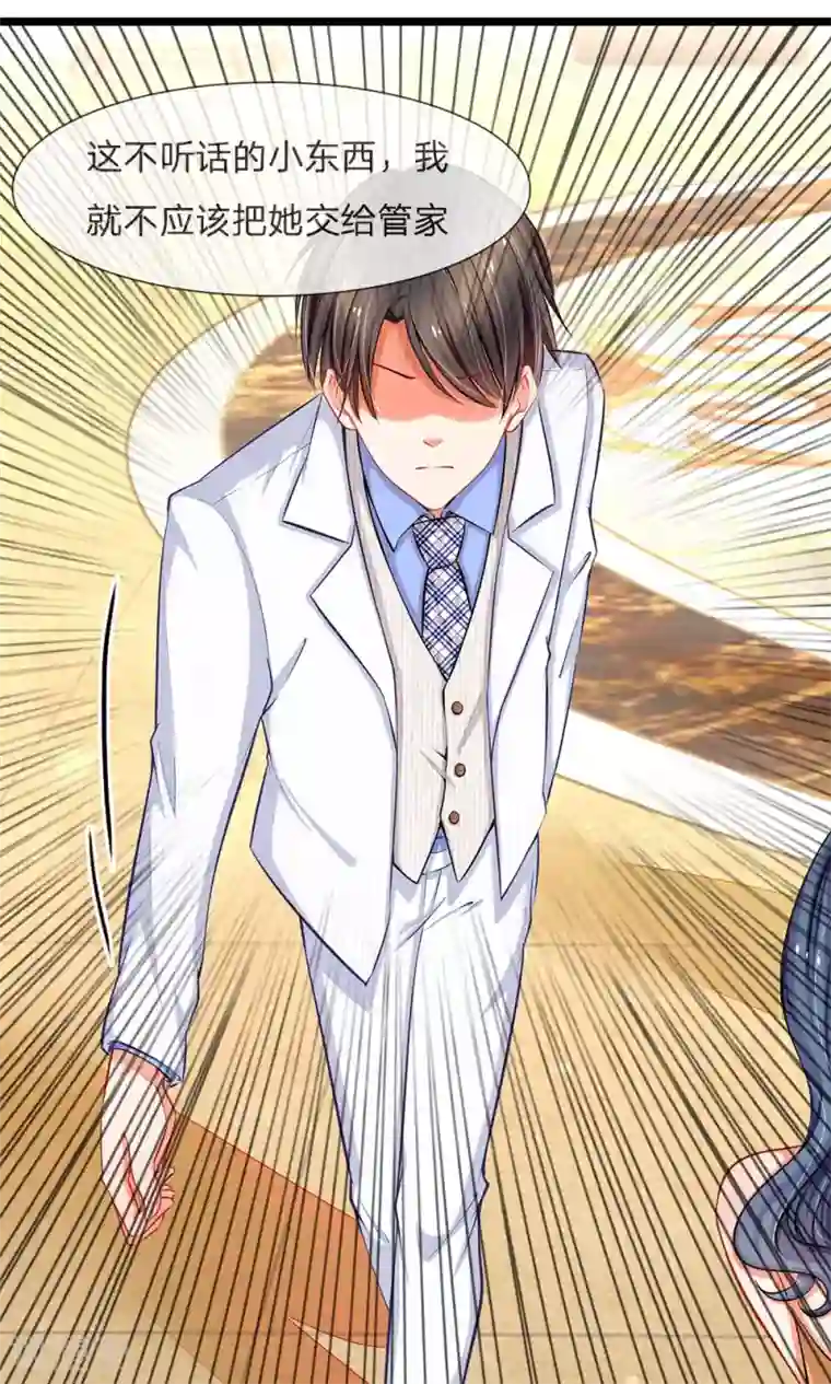 陆少的甜心公主第6话 未婚妻出场！