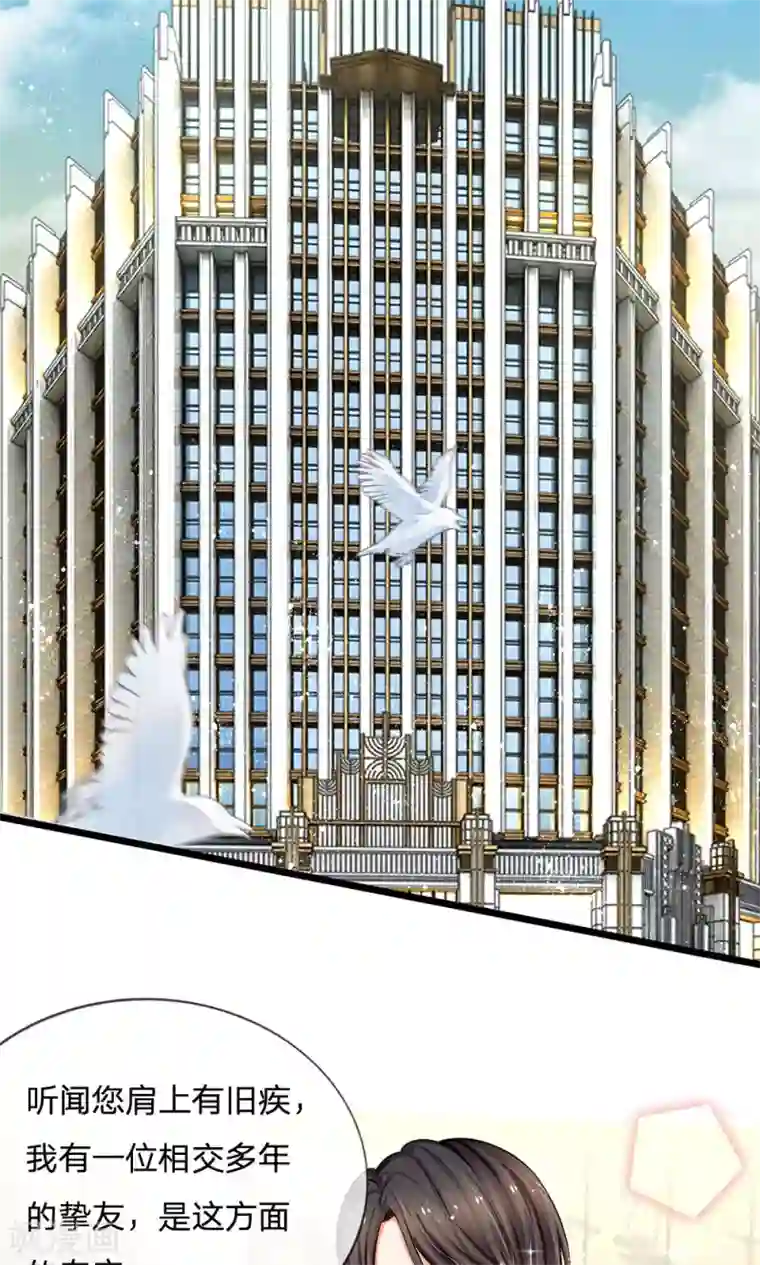 陆少的甜心公主第6话 未婚妻出场！