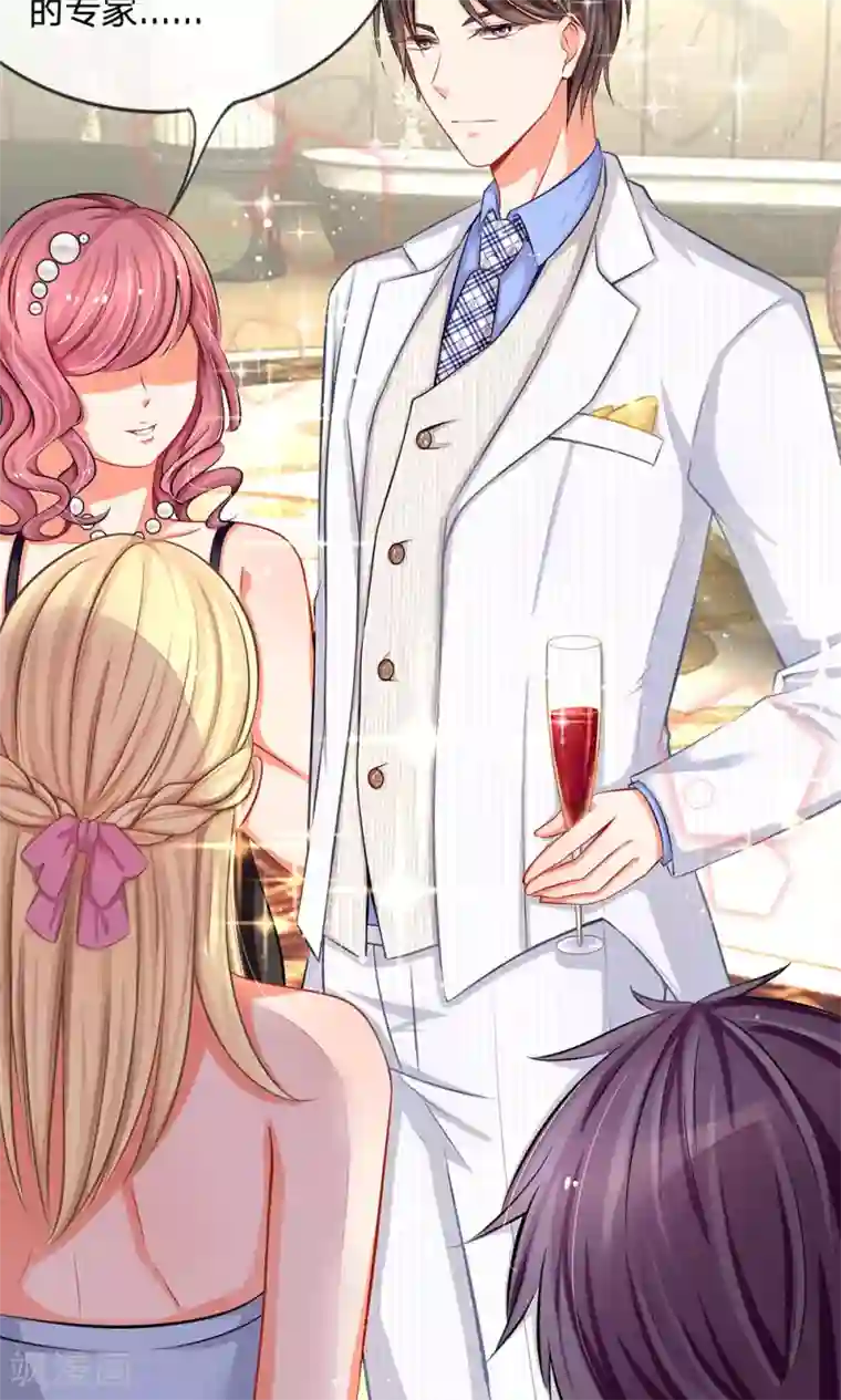 陆少的甜心公主第6话 未婚妻出场！