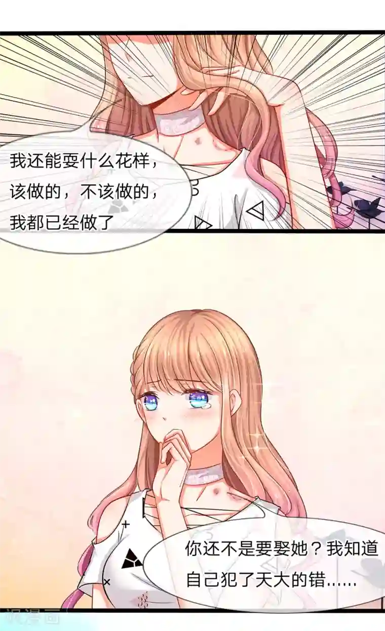 陆少的甜心公主第7话 陆晟庭，我来啦